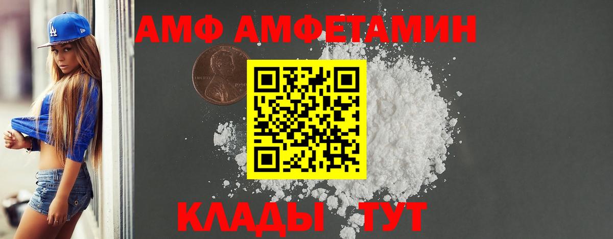 АМФЕТАМИН 97% Волжский