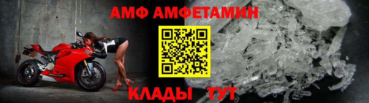 Амфетамин Premium  KRAKEN ССЫЛКА  Amphetamine  Волжский  Вход с VPN 