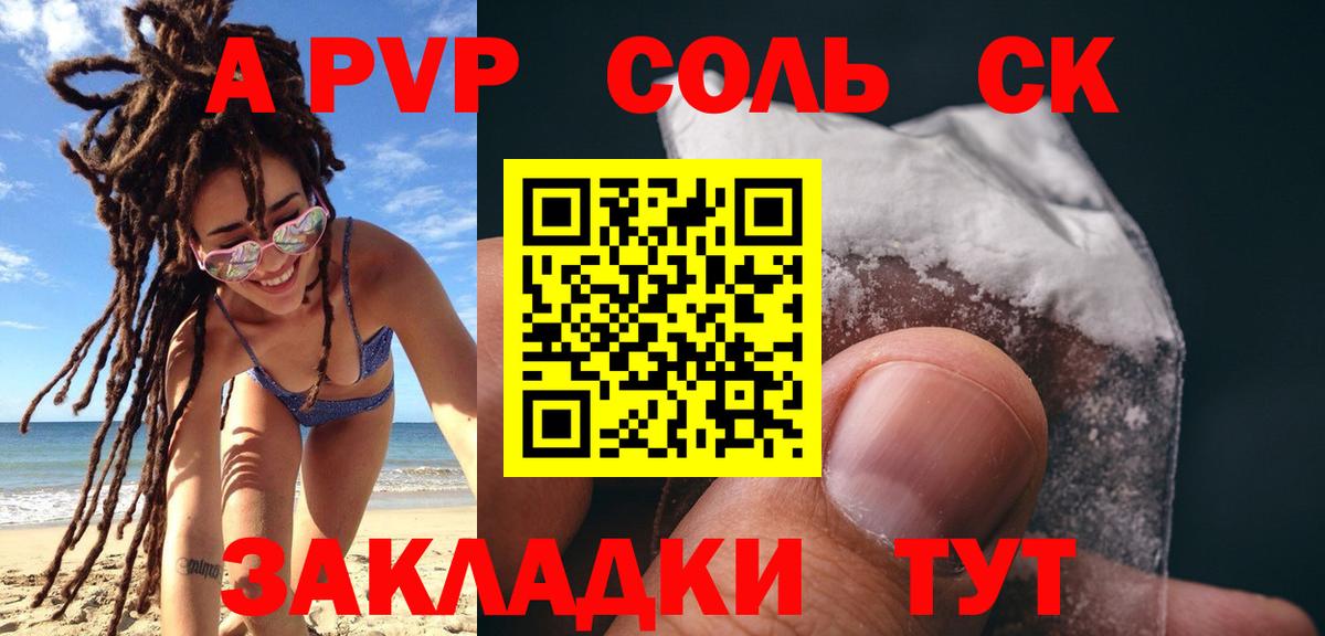 Героин Волжский