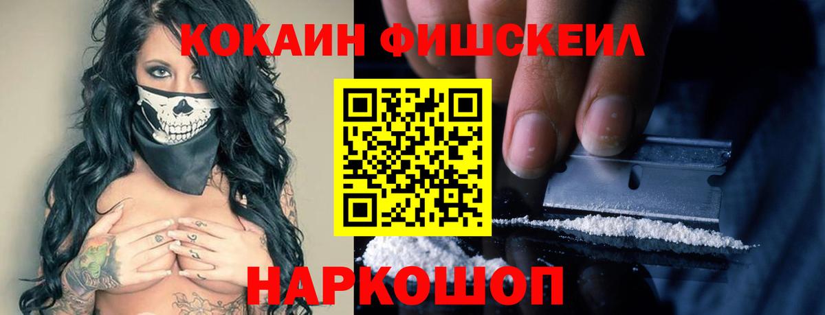 Волжский  COCAIN Эквадор  COCAIN 98%  Вход с VPN 
