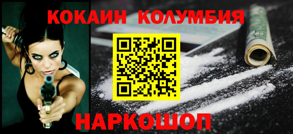 Cocaine 97% Волжский