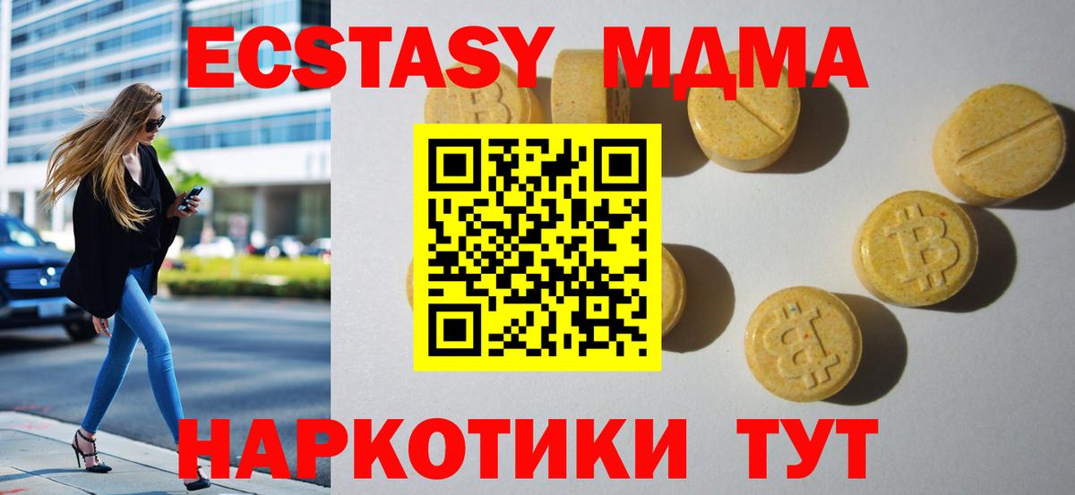 Ecstasy DUBAI  Вход с VPN  Ecstasy  Волжский  Экстази XTC 