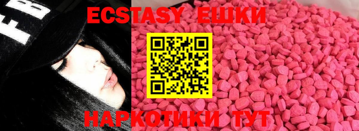 Экстази 99% Волжский
