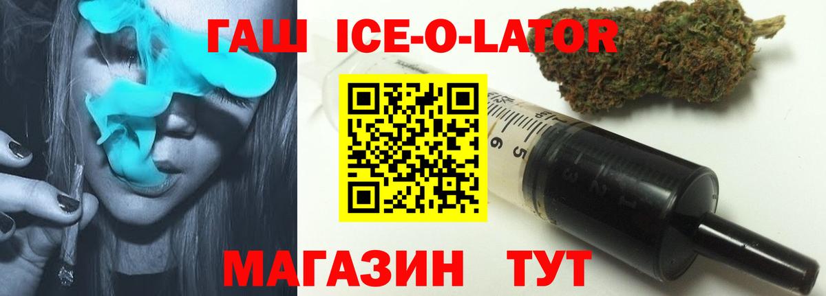 ГАШ  Гашиш Cannabis  Вход с VPN  Волжский 