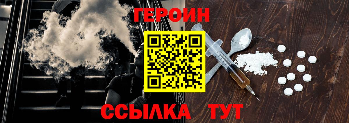 ГЕРОИН афганец  Вход с VPN  Волжский 