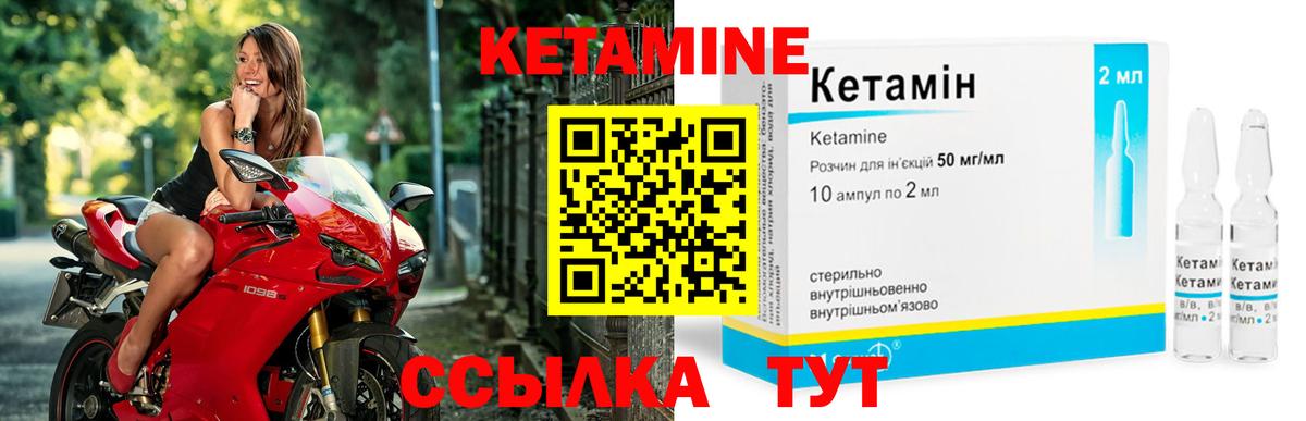 Кетамин ketamine  Вход с VPN  Волжский  Кетамин ketamine 