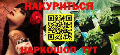 марихуана Жуковский