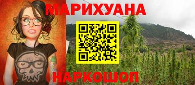 марихуана Жуковский
