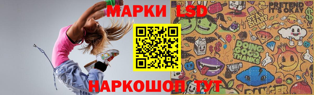 LSD-25 экстази кислота Волжский