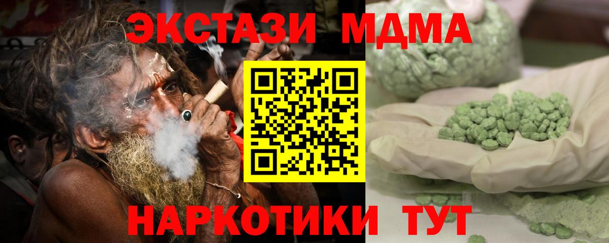 МДМА кристаллы Волжский