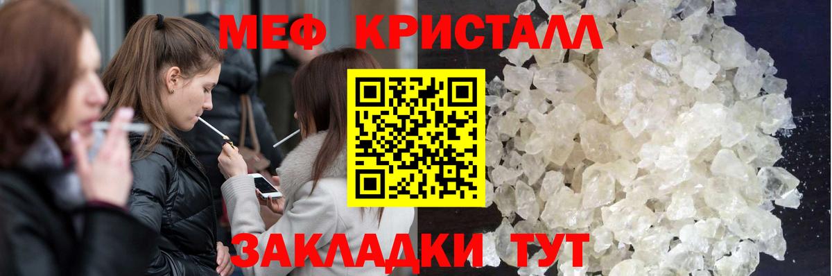 МЕФ мука Волжский