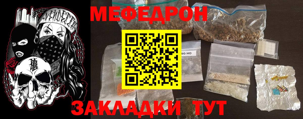 Меф  продажа наркотиков  Волжский  Меф 4 MMC  Вход с VPN 