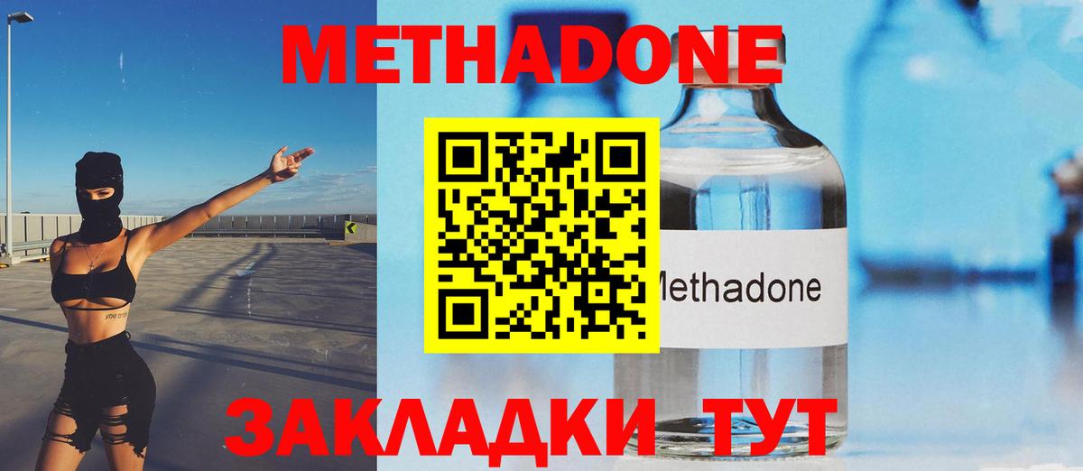 МЕТАДОН белоснежный Волжский