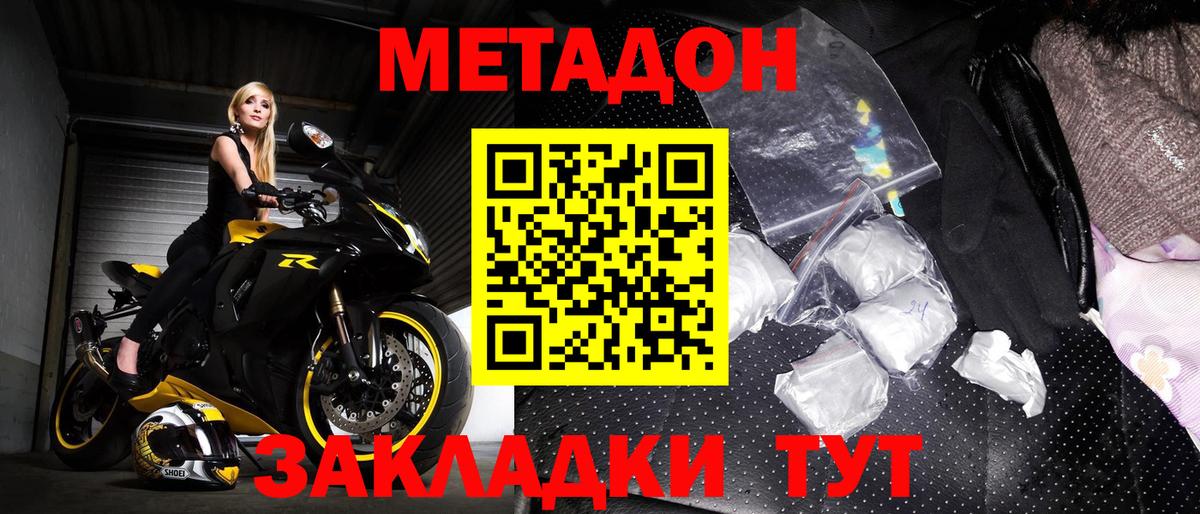 Волжский  Экстази  Cocaine  Меф  Вход с VPN  НБОМе  ГАШИШ  Конопля  Мефедрон  
