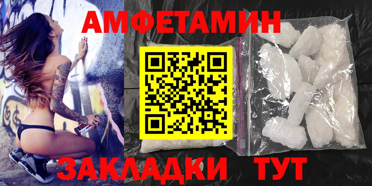 Первитин кристалл Волжский