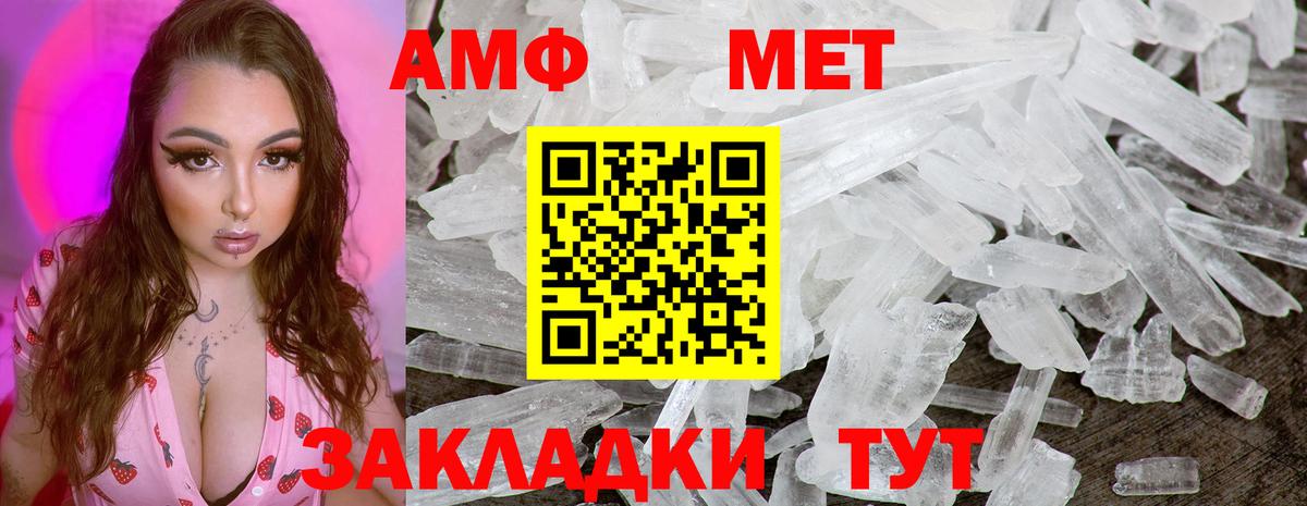 Первитин витя  Первитин  Волжский  Вход с VPN 