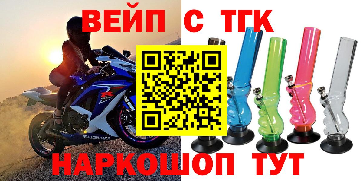 Волжский  Дистиллят ТГК вейп с тгк  Вход с VPN  Дистиллят ТГК THC oil 