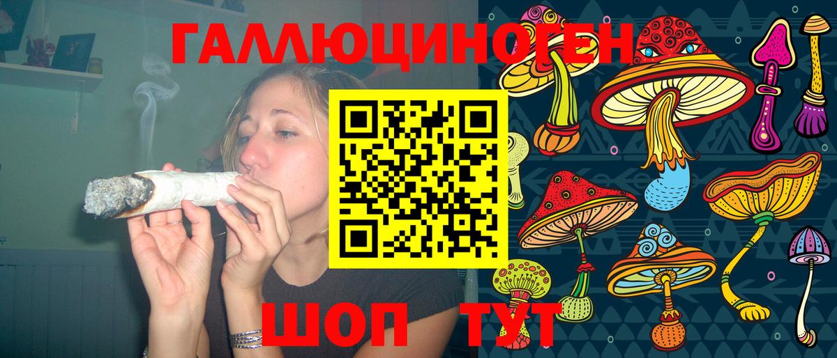 Галлюциногенные грибы Magic Shrooms  Вход с VPN  где найти наркотики  Волжский 