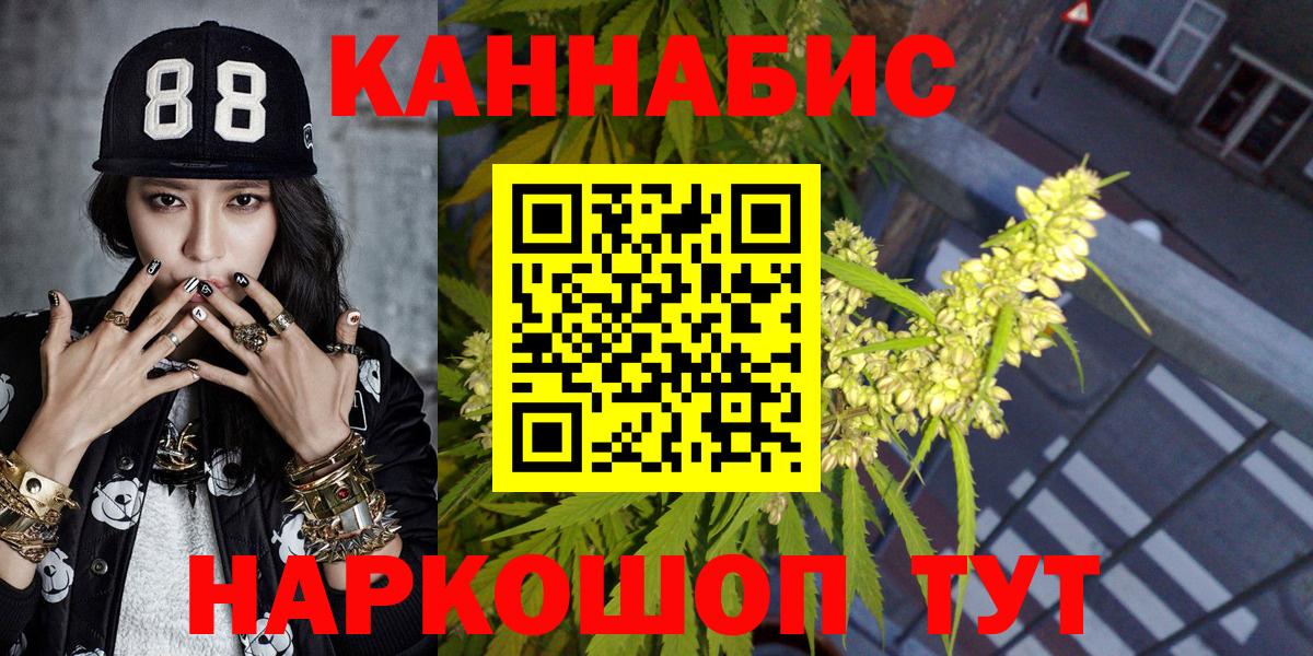 Конопля AK-47 Волжский